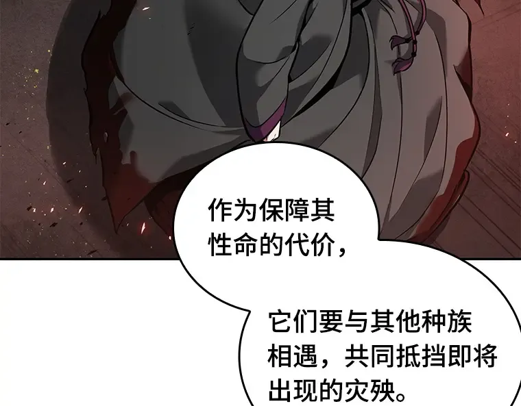 079 SSS级天赋（3） 第153页