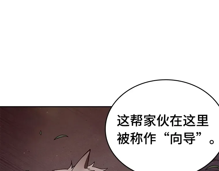 079 SSS级天赋（3） 第155页