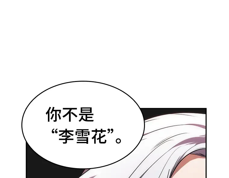 079 SSS级天赋（3） 第162页