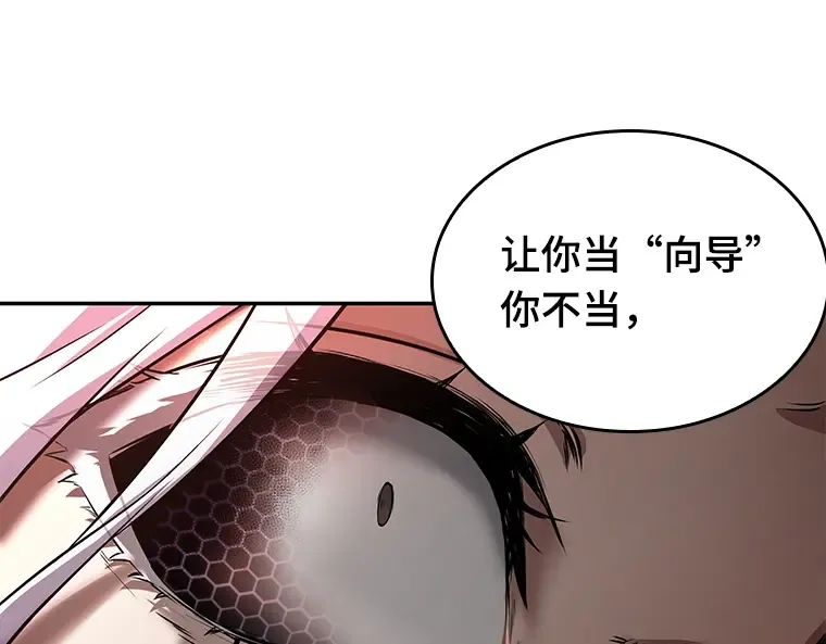 079 SSS级天赋（3） 第165页