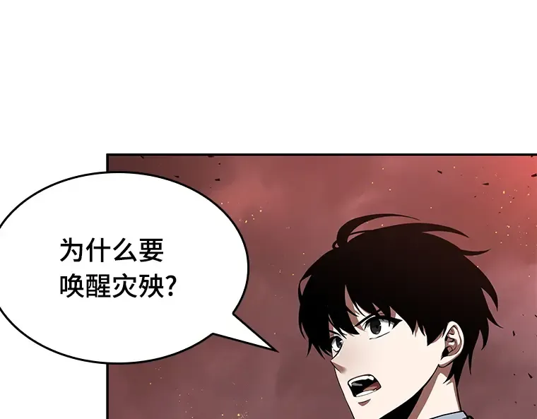 079 SSS级天赋（3） 第167页