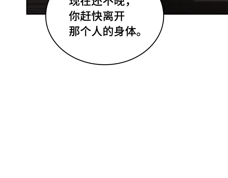 079 SSS级天赋（3） 第193页