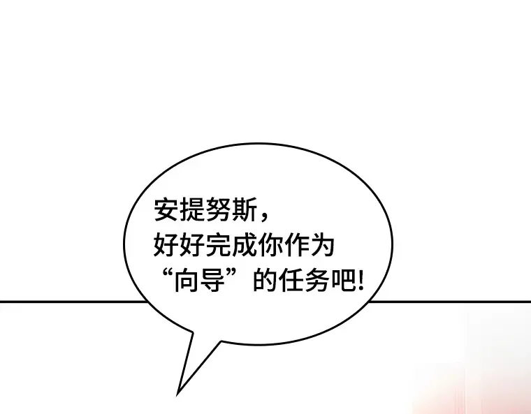 079 SSS级天赋（3） 第194页