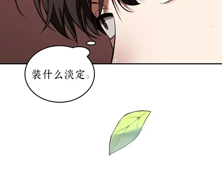 079 SSS级天赋（3） 第213页