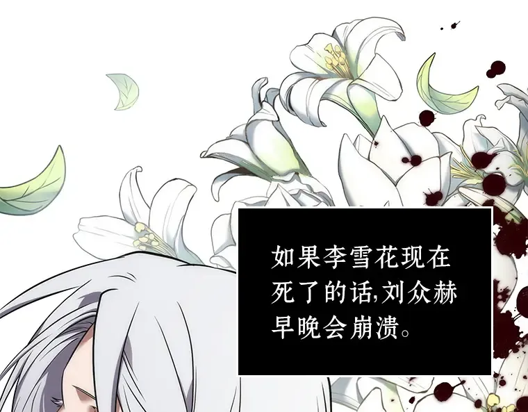 079 SSS级天赋（3） 第214页