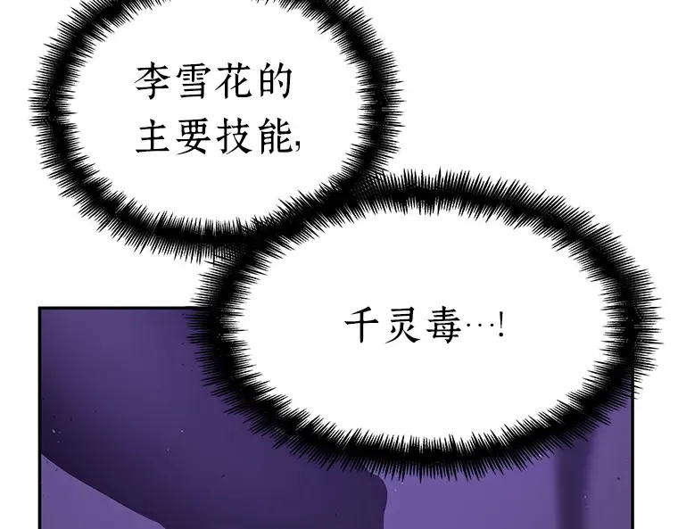 079 SSS级天赋（3） 第230页