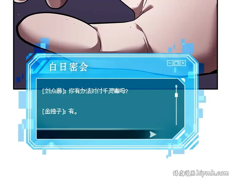 079 SSS级天赋（3） 第232页