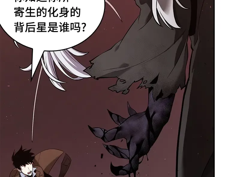 079 SSS级天赋（3） 第235页