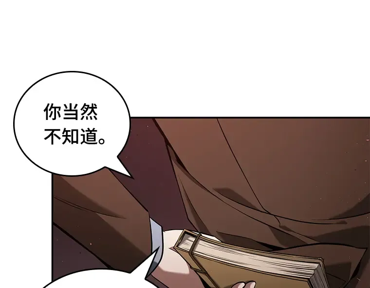 079 SSS级天赋（3） 第237页