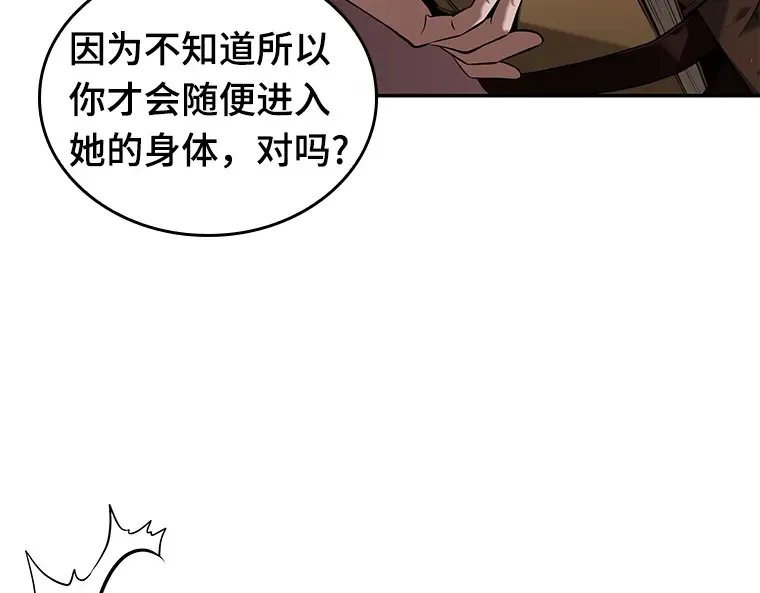 079 SSS级天赋（3） 第238页