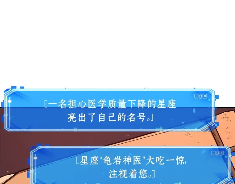 079 SSS级天赋（3） 第245页