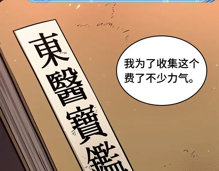 079 SSS级天赋（3） 第246页