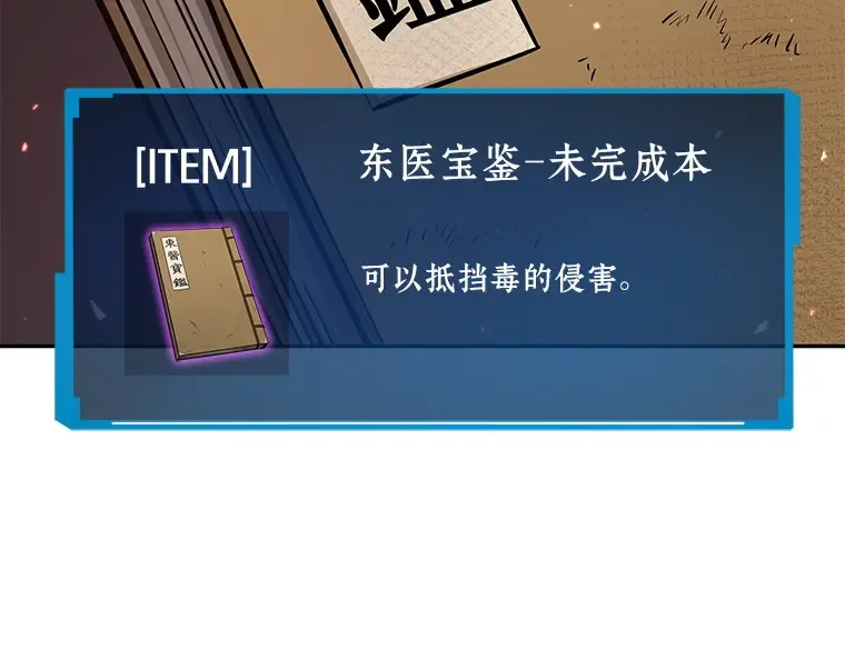 079 SSS级天赋（3） 第247页