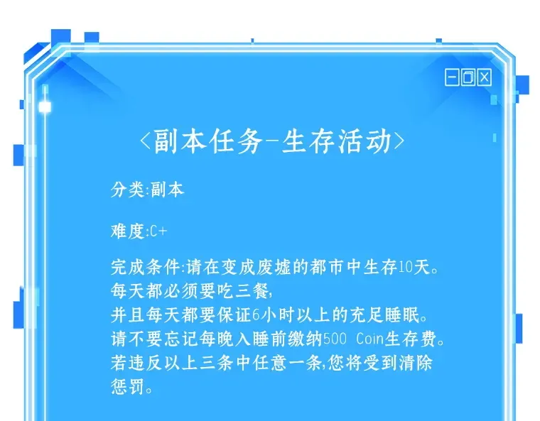 079 SSS级天赋（3） 第250页