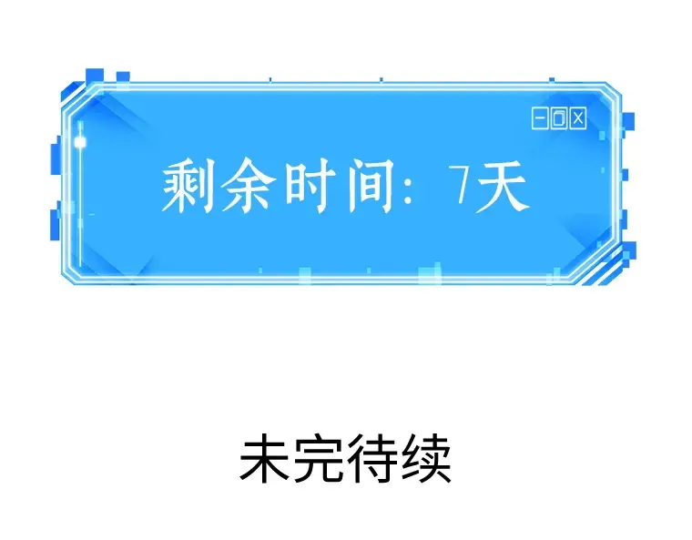 079 SSS级天赋（3） 第252页
