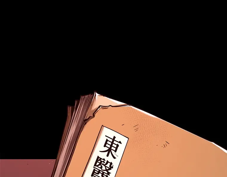 080 SSS级天赋（4） 第7页