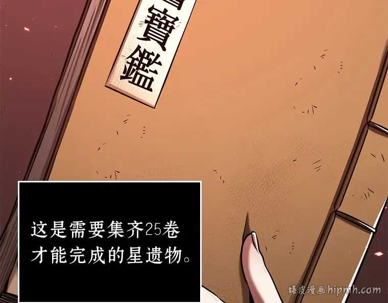 080 SSS级天赋（4） 第8页