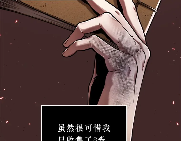 080 SSS级天赋（4） 第9页