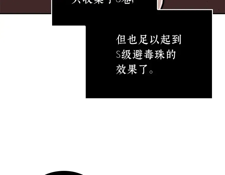 080 SSS级天赋（4） 第10页