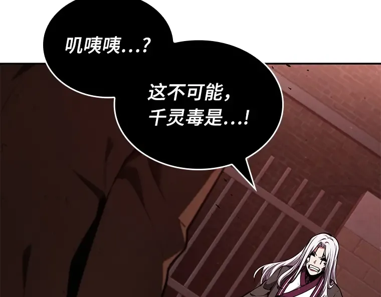 080 SSS级天赋（4） 第11页