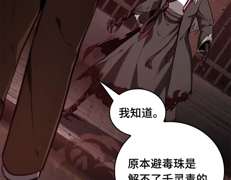 080 SSS级天赋（4） 第12页