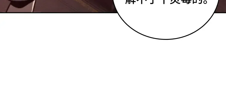 080 SSS级天赋（4） 第13页