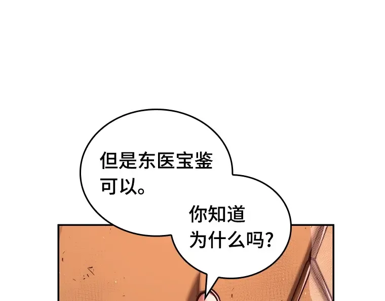 080 SSS级天赋（4） 第14页