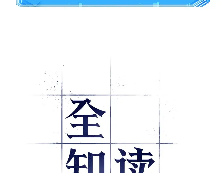 080 SSS级天赋（4） 第22页