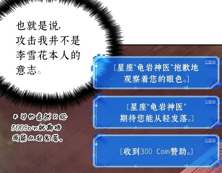 080 SSS级天赋（4） 第31页