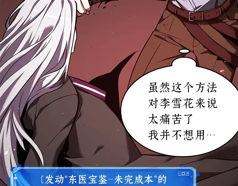 080 SSS级天赋（4） 第52页