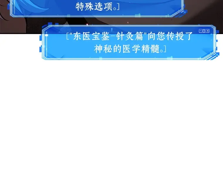 080 SSS级天赋（4） 第53页