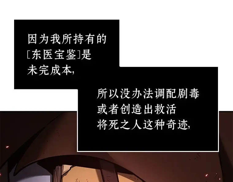 080 SSS级天赋（4） 第54页