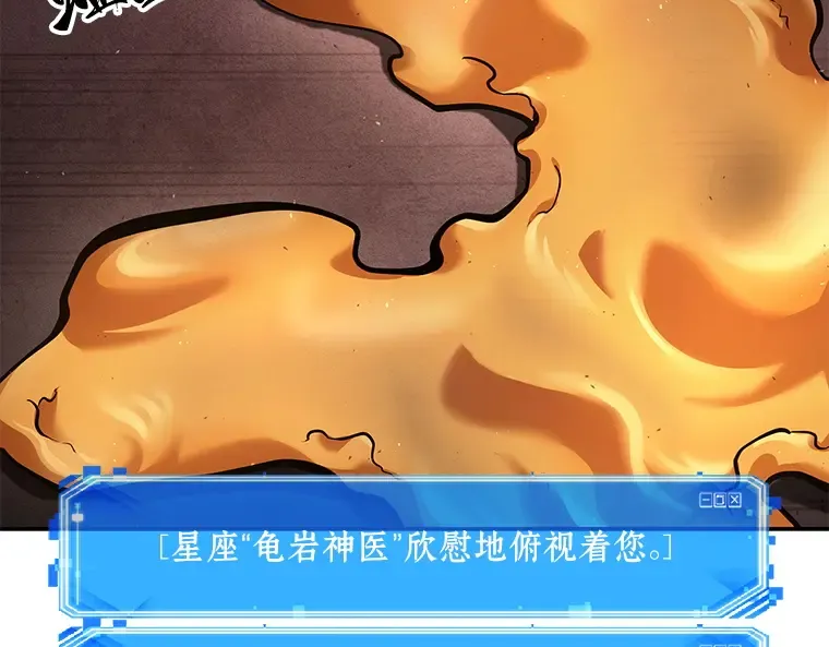 080 SSS级天赋（4） 第73页