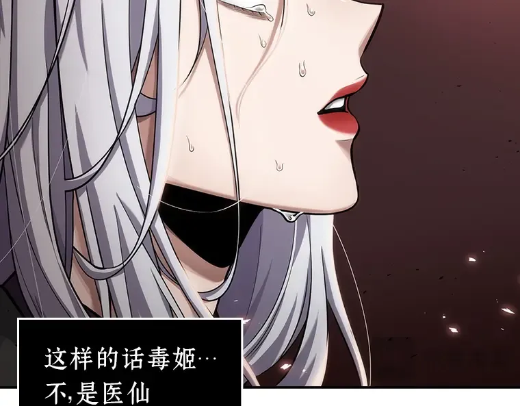 080 SSS级天赋（4） 第84页