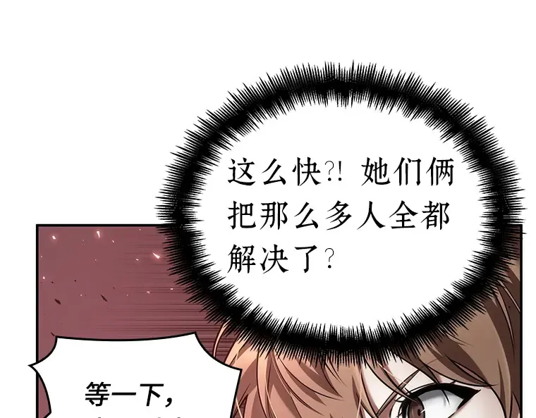 080 SSS级天赋（4） 第91页