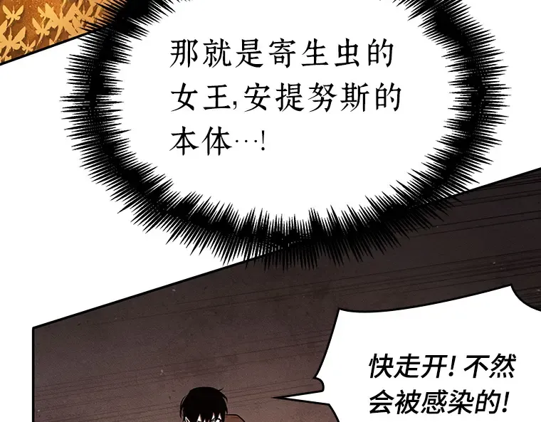 080 SSS级天赋（4） 第101页