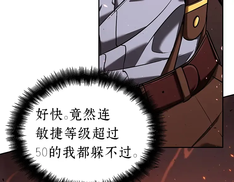 080 SSS级天赋（4） 第110页