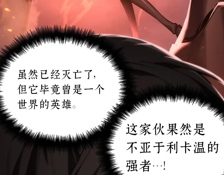 080 SSS级天赋（4） 第113页