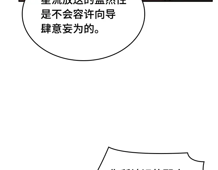 080 SSS级天赋（4） 第183页