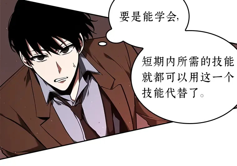 080 SSS级天赋（4） 第234页