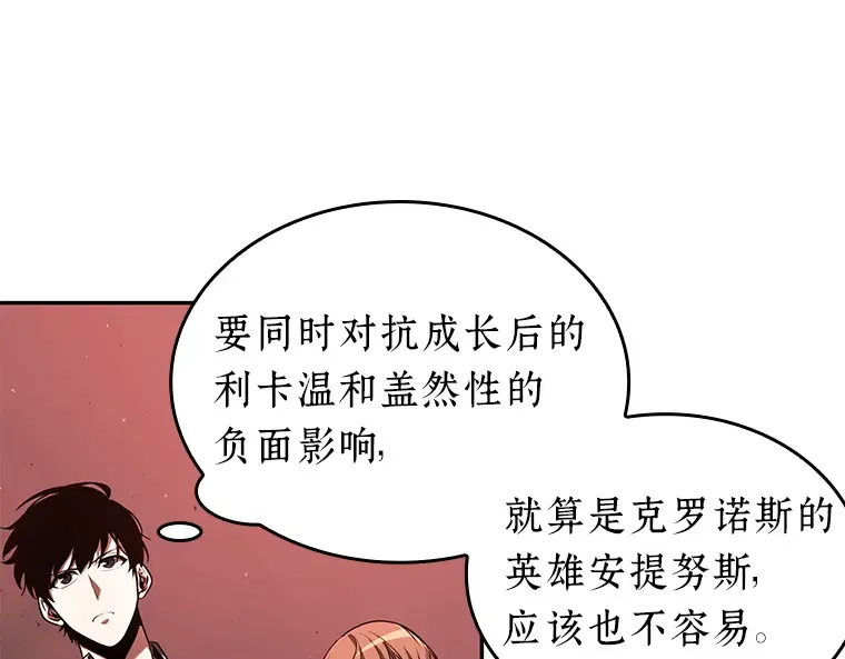 081 SSS级天赋（5） 第12页