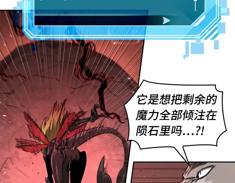 081 SSS级天赋（5） 第21页