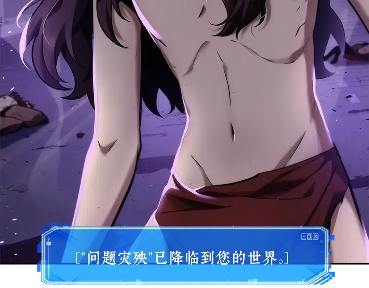 081 SSS级天赋（5） 第82页
