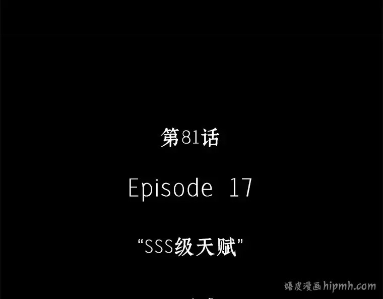 081 SSS级天赋（5） 第88页