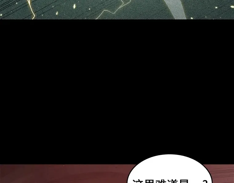 081 SSS级天赋（5） 第94页