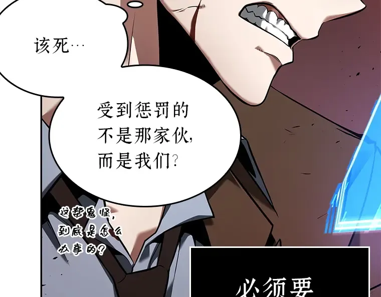 081 SSS级天赋（5） 第101页