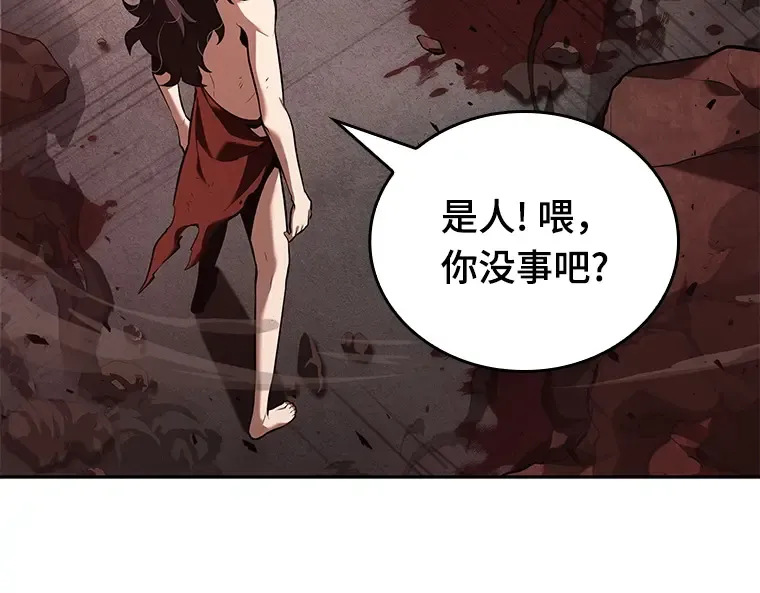 081 SSS级天赋（5） 第105页