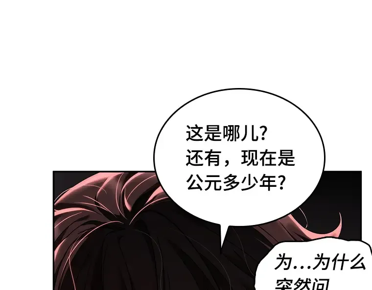 081 SSS级天赋（5） 第109页