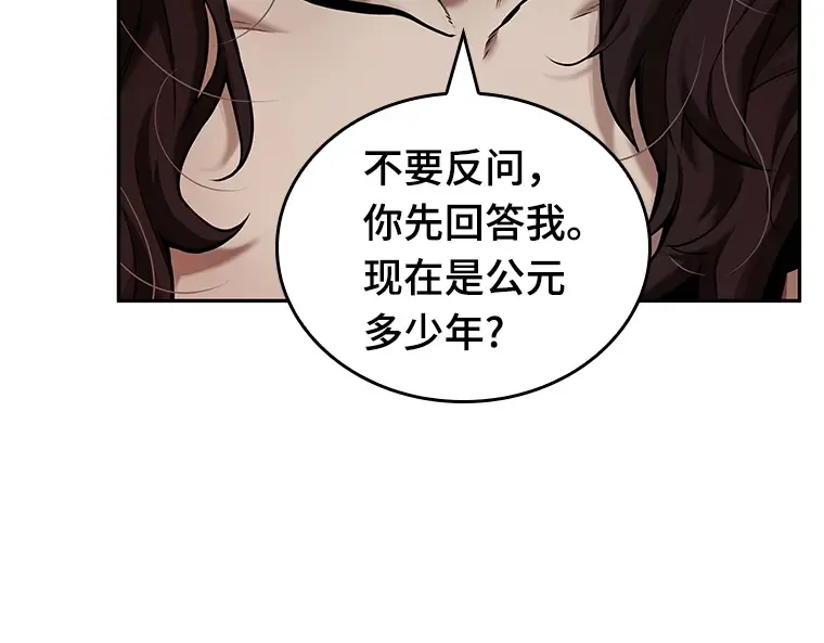 081 SSS级天赋（5） 第111页