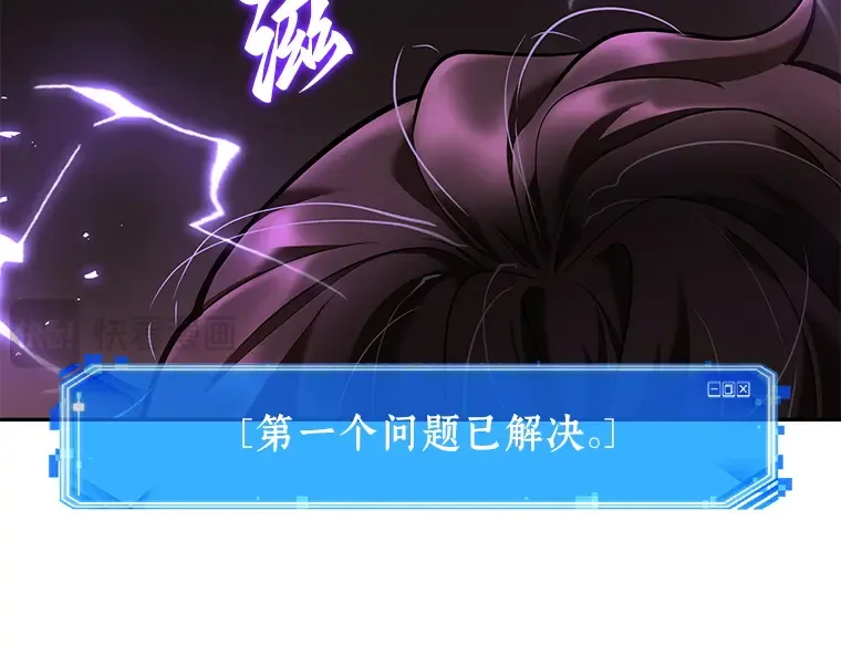 081 SSS级天赋（5） 第113页